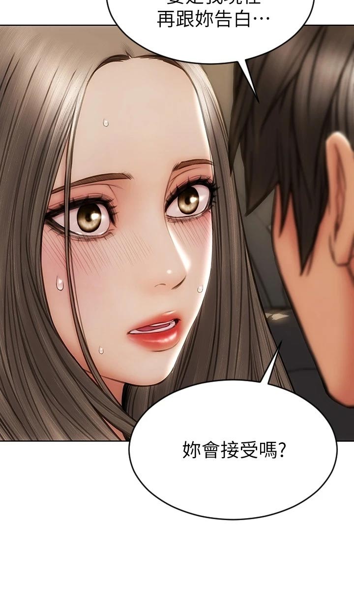 复仇之路小说简介漫画,第22章：邀请2图