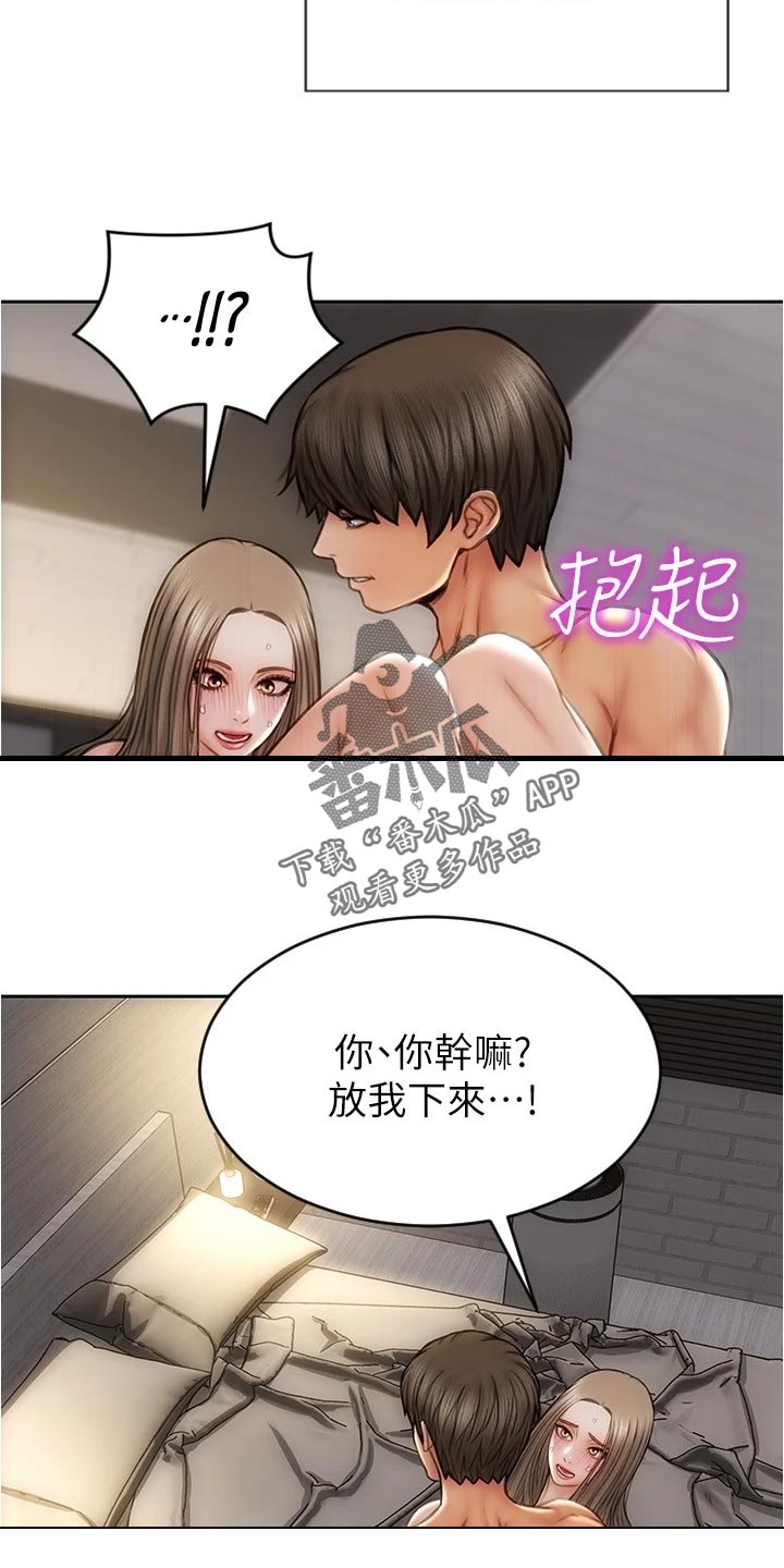 复仇之路短剧免费版漫画,第36章：延续气氛2图