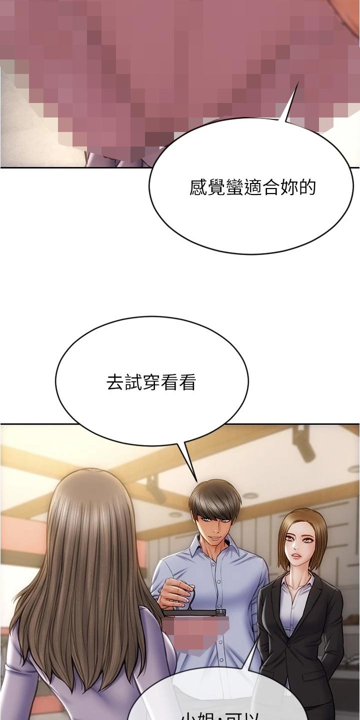 复仇之路韩剧漫画,第33章：绅士行为1图