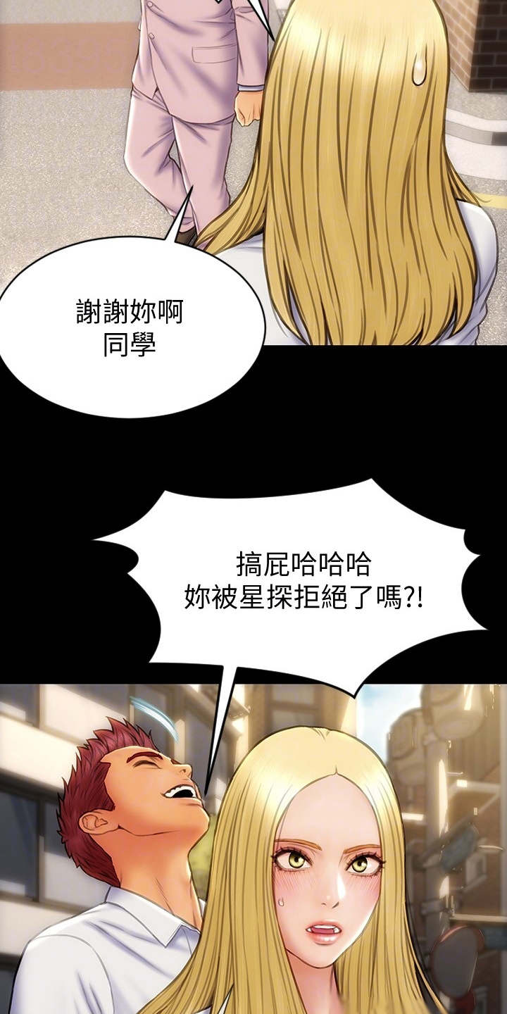 复仇之路难漫画,第16章：嫉妒心1图