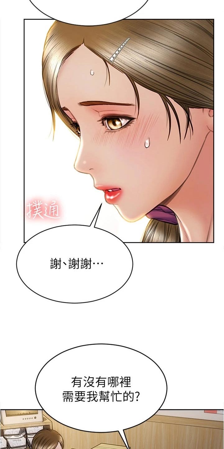 复仇之路电视剧全部漫画,第42章：来看看你2图