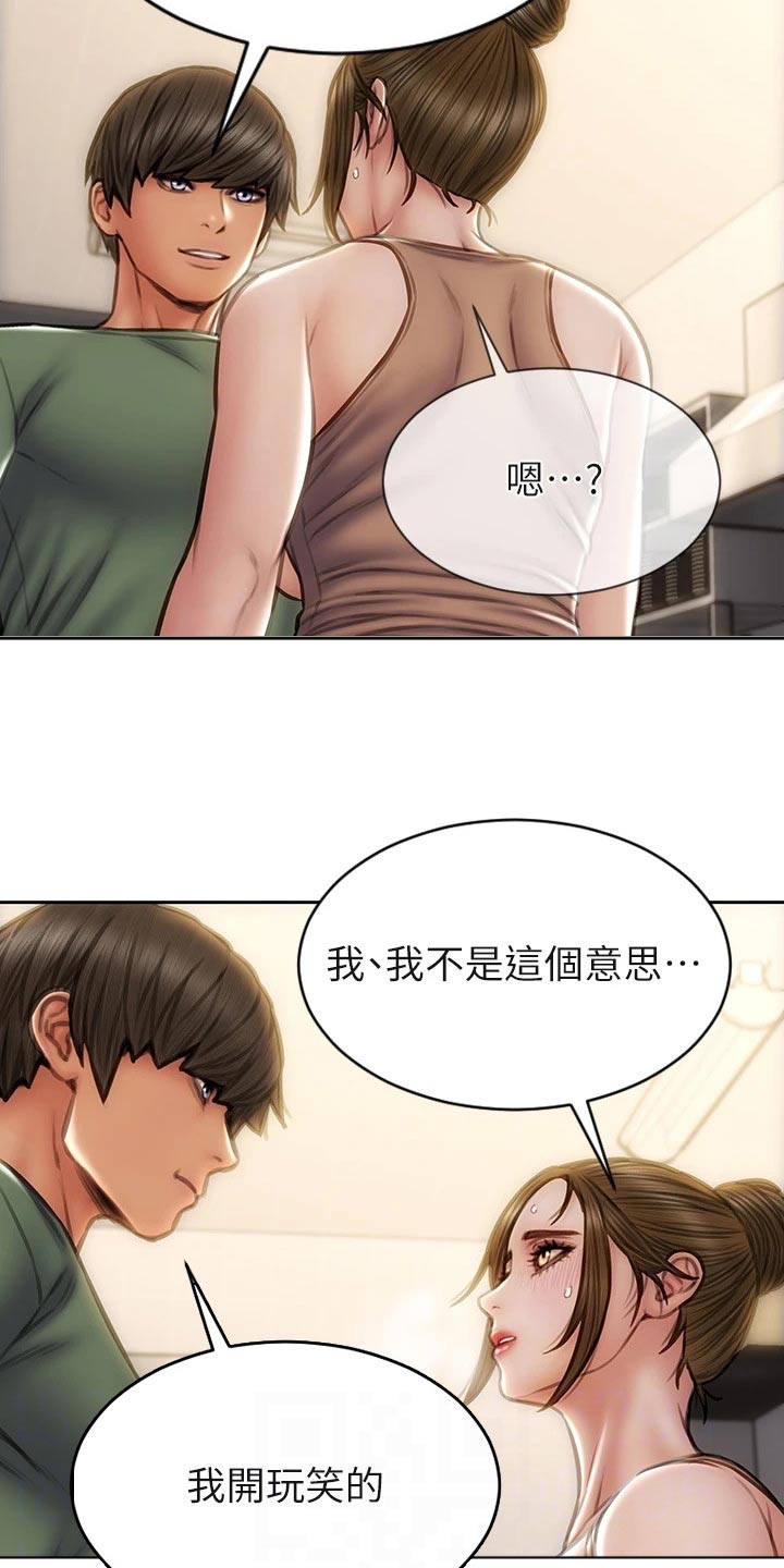 复仇之路 印度漫画,第54章：女儿2图