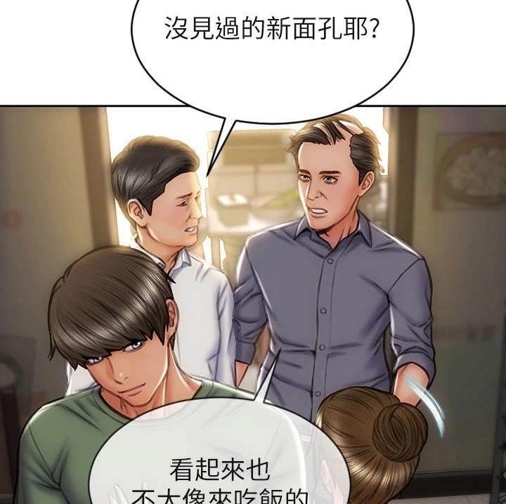 复仇之路电影完整版免费漫画,第52章：冒出2图