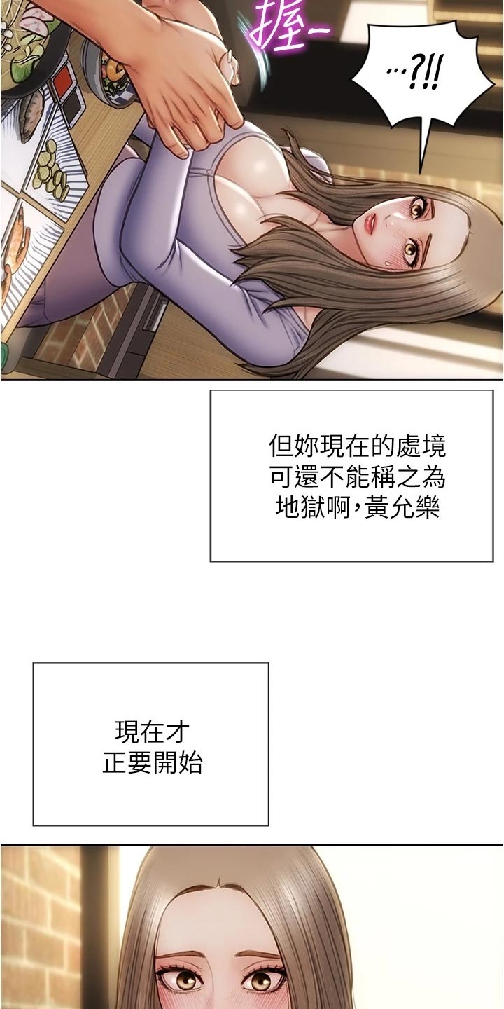 复仇之路血亲全本漫画,第35章：一吐为快2图