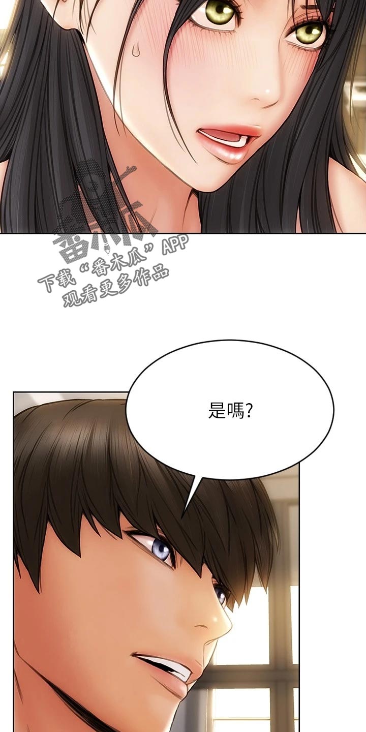 复仇之路短剧免费观看陆羽影视漫画,第18章：不要脸1图