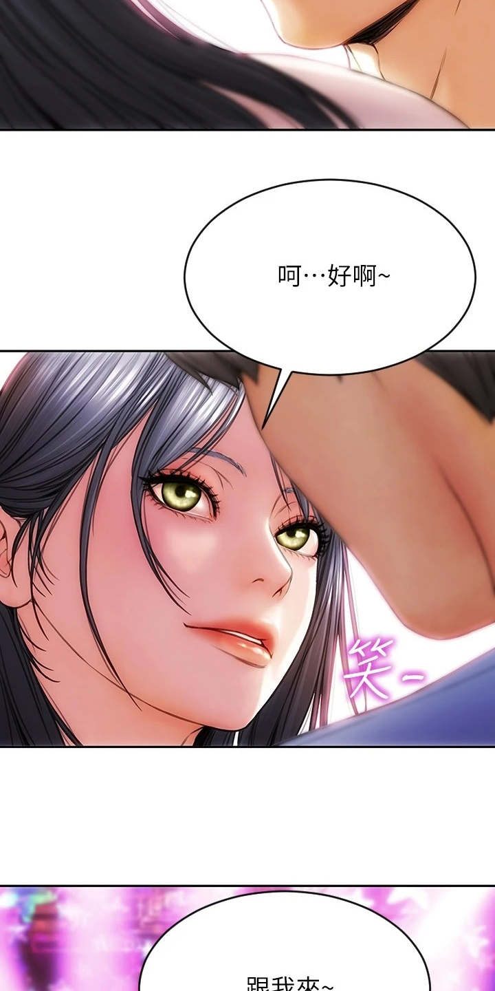 复仇的女人电影完整版漫画,第1章：搭讪2图