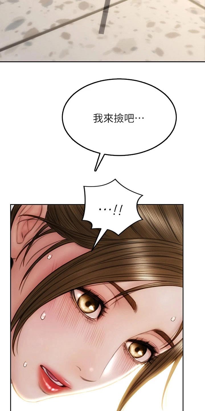 复仇之路高清漫画,第53章：眼光2图