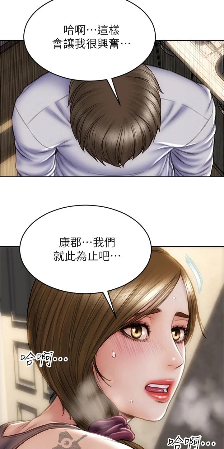 复仇之路2018电影免费观看漫画,第48章：质问1图