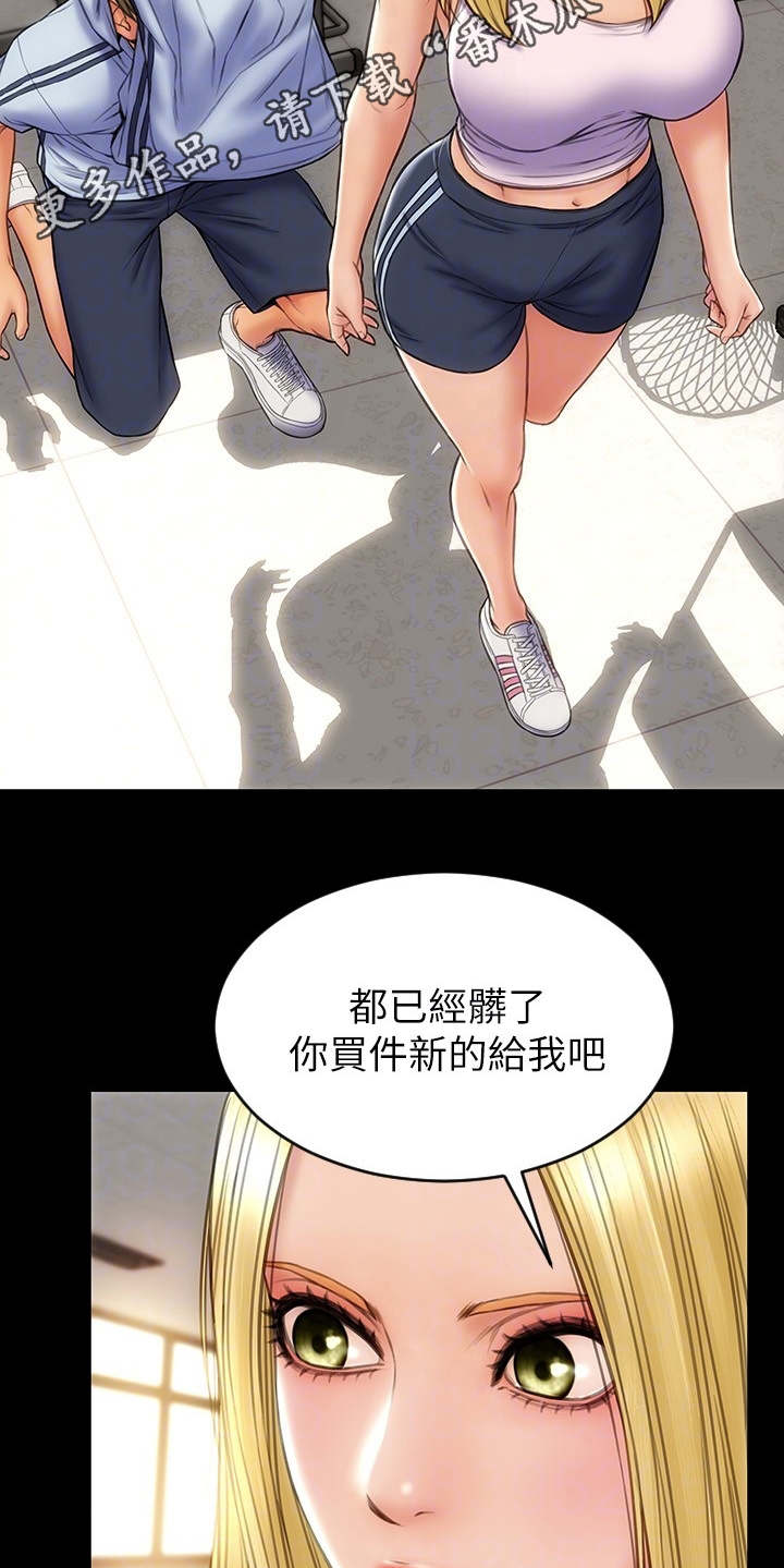 复仇之路漫画全集免费观看漫画,第7章：步步紧逼2图