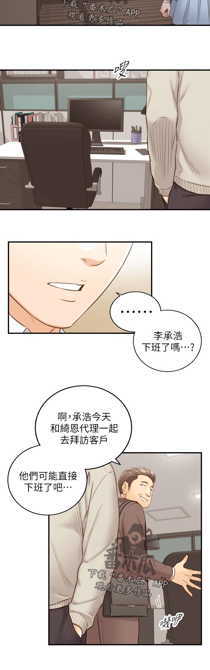 谎言电视剧漫画,第125章：共犯2图