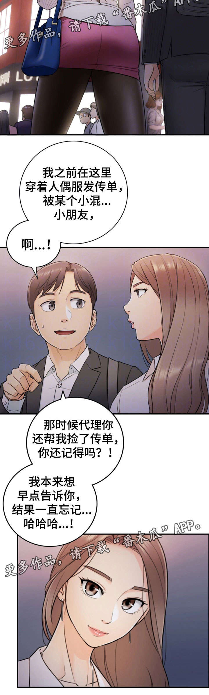 毒贩子对青少年常用的谎言陷阱漫画,第27章：坦白2图