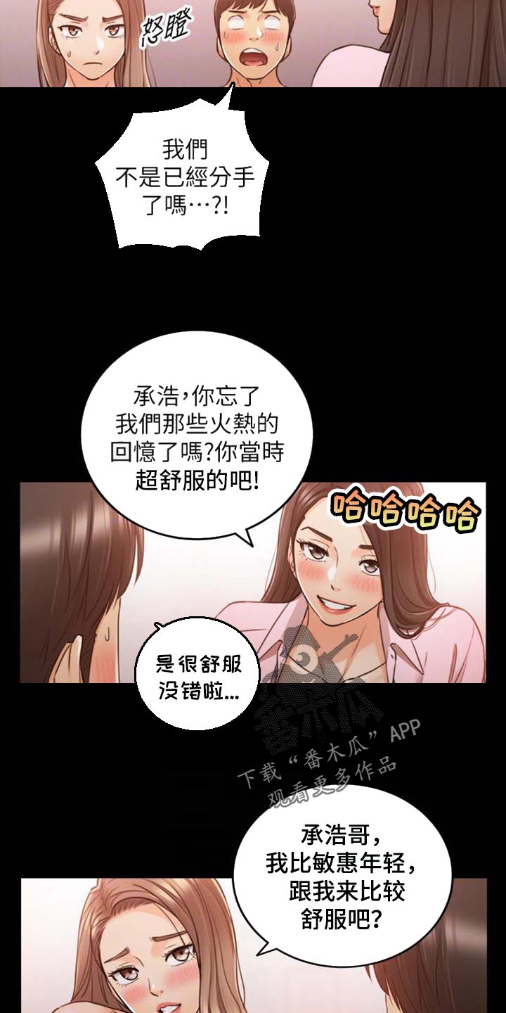 黄岩巷漫画,第158章：超展开1图