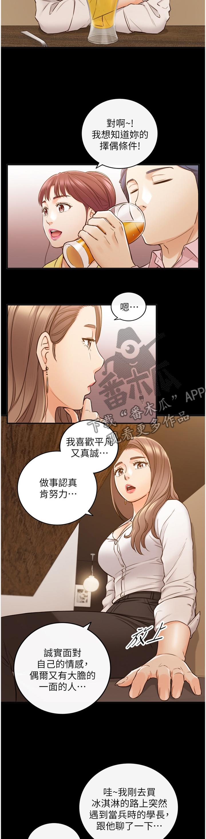 谎言先生漫画,第103章：照片1图