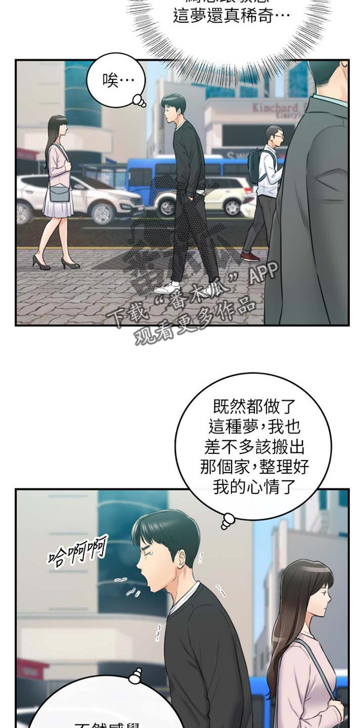 黄衍相漫画,第159章：稀奇的梦1图