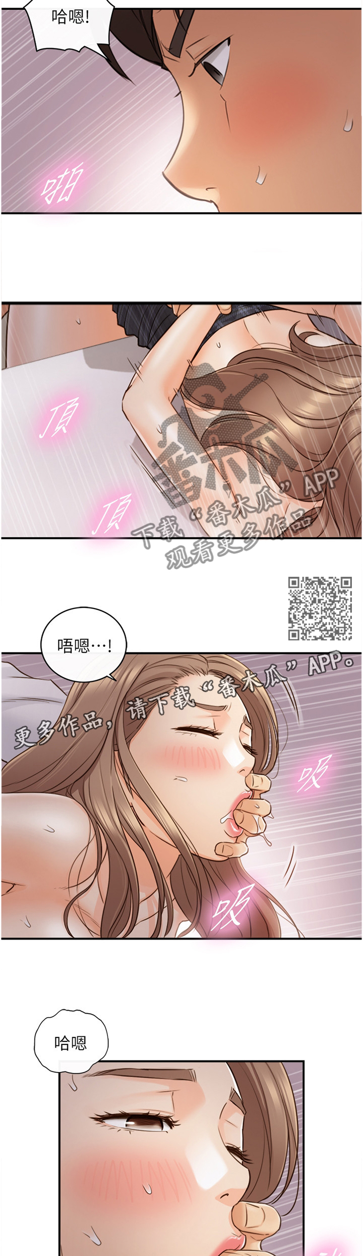 谎言电视剧漫画,第93章：要不要同居呢1图