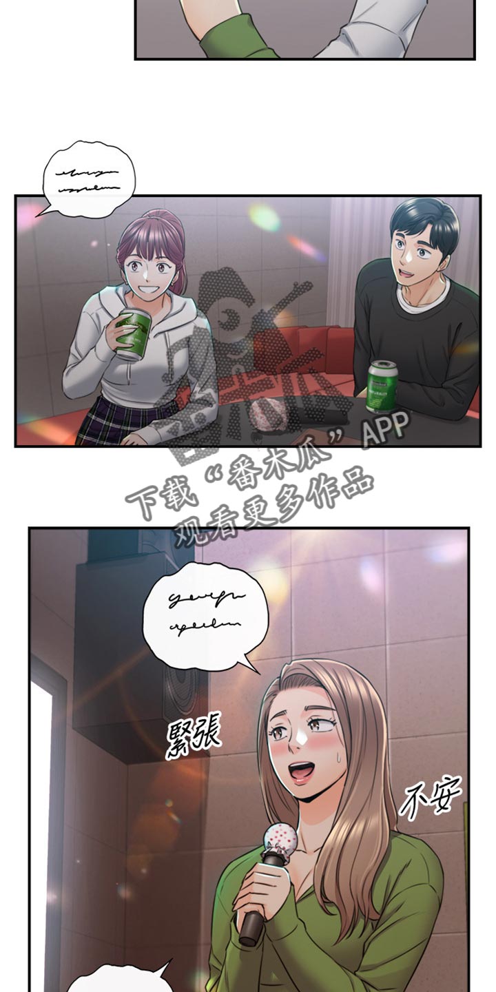 毒贩子对青少年常用的谎言陷阱漫画,第154章：吃醋2图