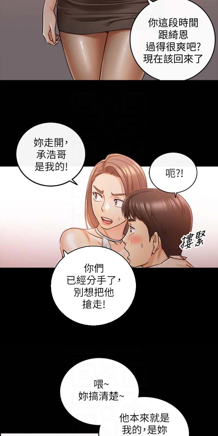 黄岩巷漫画,第158章：超展开1图