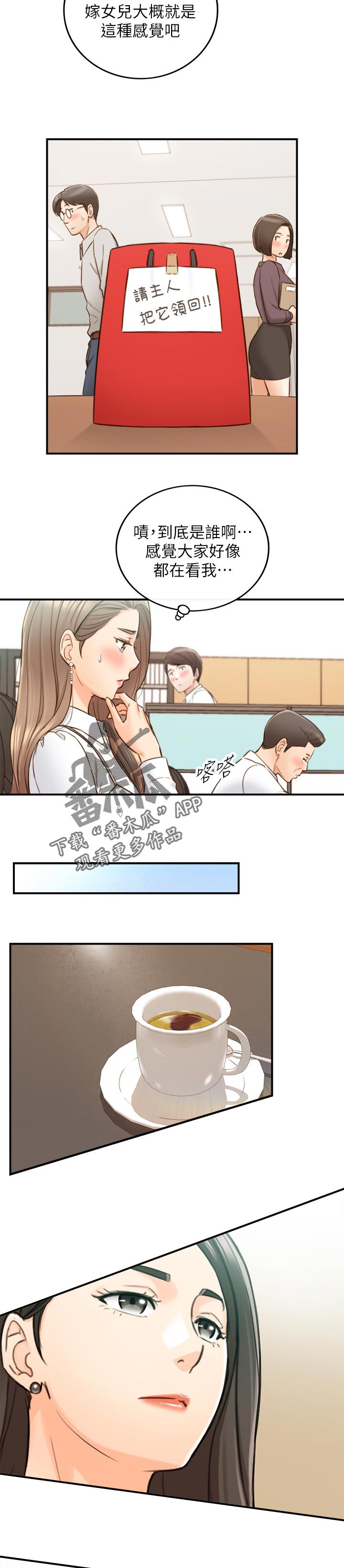 谎言电视剧漫画,第135章：还没结束1图