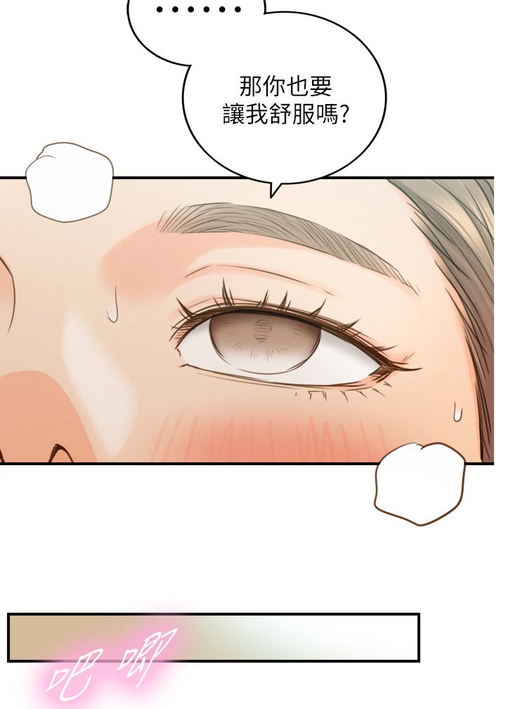 谎言背后刘思佳漫画,第126章：约会1图