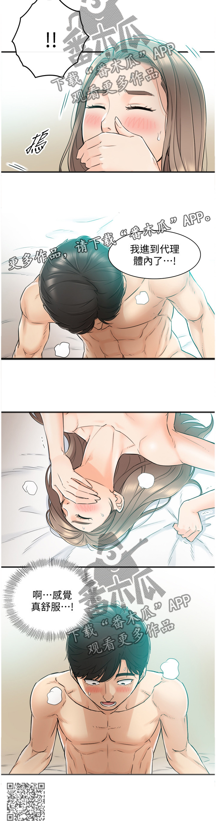 黄岩巷漫画,第63章：无法回头1图