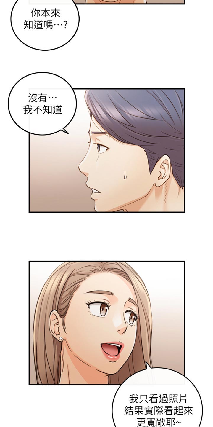 黄岩巷漫画,第155章：第二轮1图