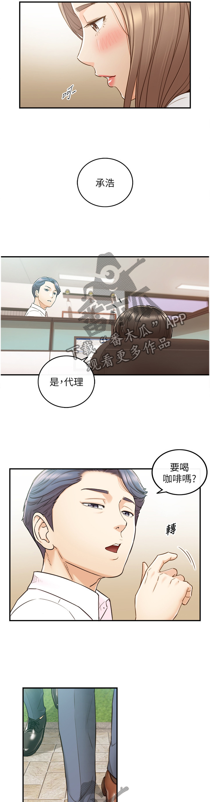 谎言电视剧漫画,第106章：秘密1图