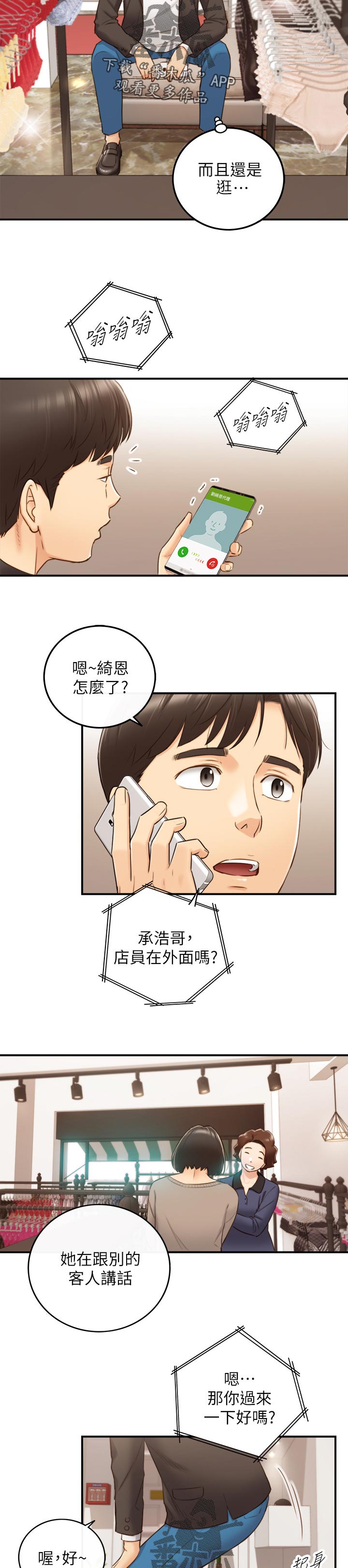 谎言先生漫画免费阅读下拉式漫画,第127章：开门1图