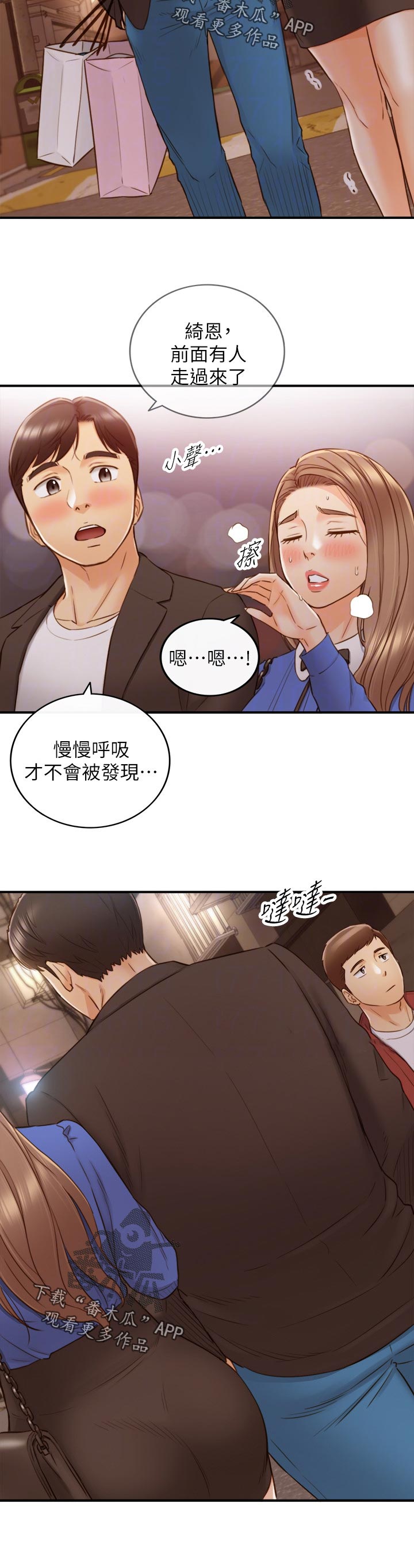 黄岩巷漫画,第130章：别担心2图
