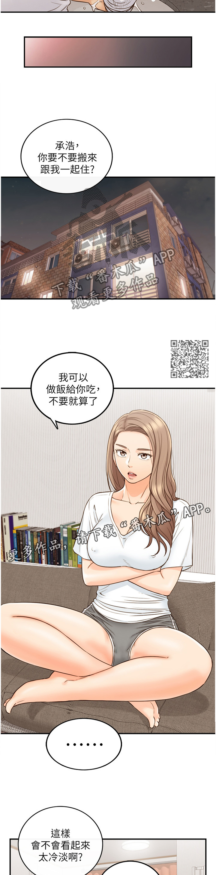 谎言的诱惑陈总和梦晓薇漫画,第97章：自导自演1图