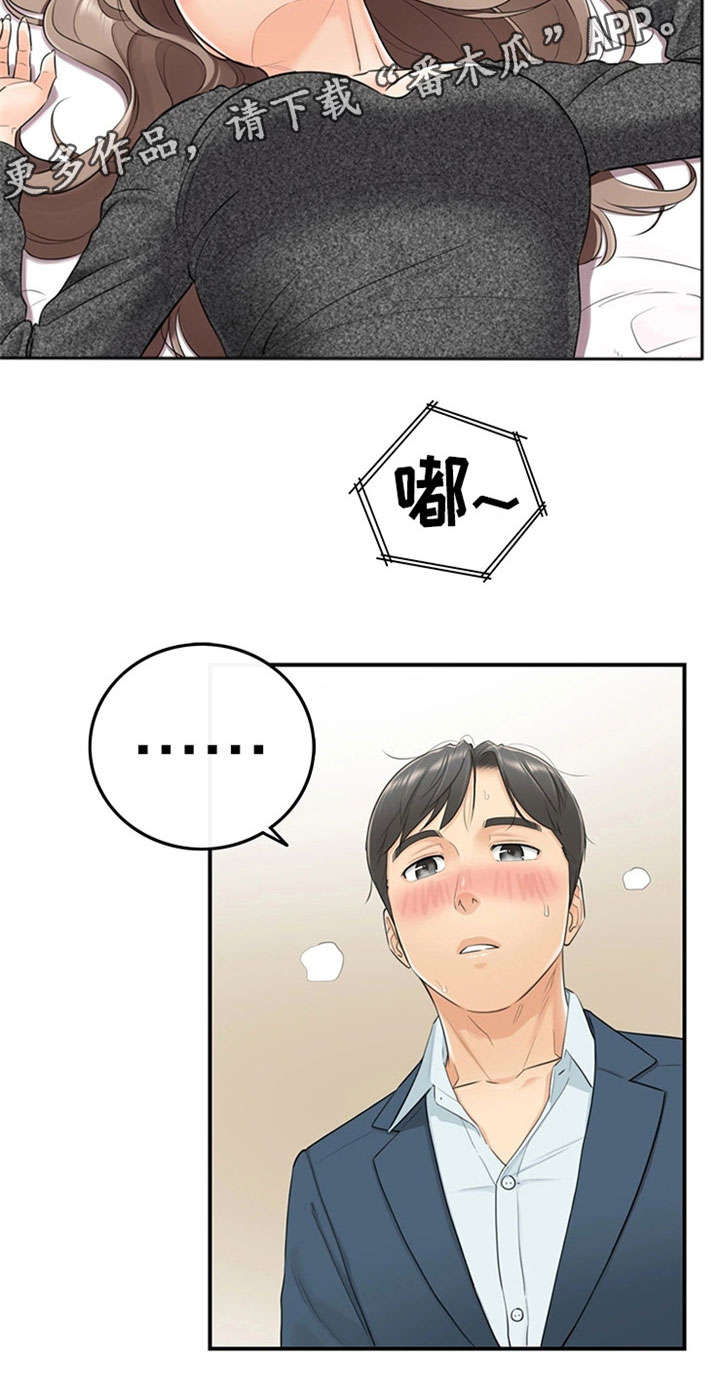 谎言陷阱韩漫漫画,第11章：喝醉1图