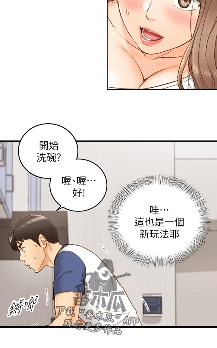 黄岩县的南下干部是那一年漫画,第121章：出发2图