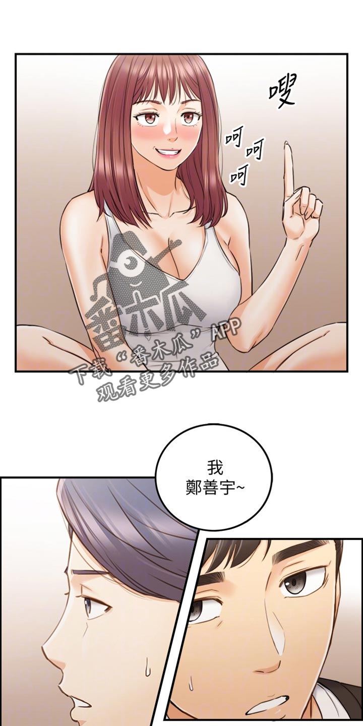 谎言taramv漫画,第156章：真心话1图