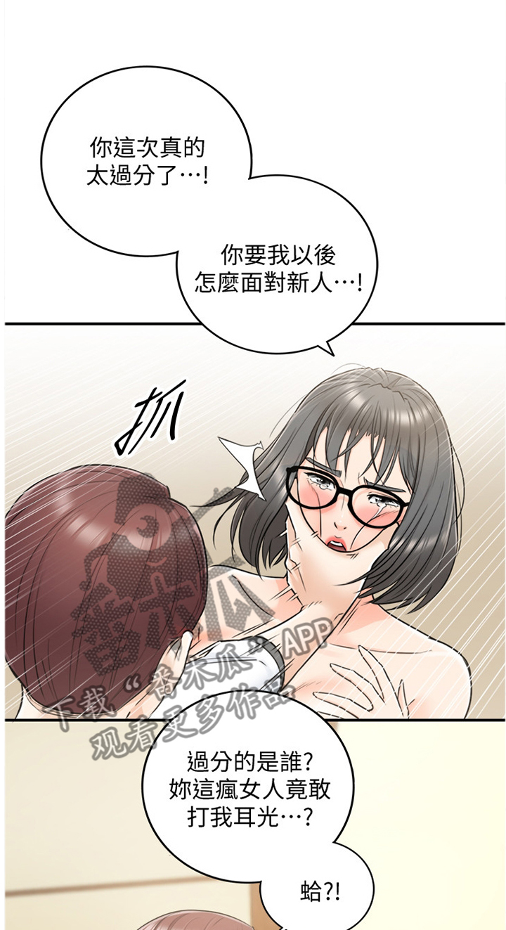 谎言背后刘思佳漫画,第35章：你真的睡着了吗1图