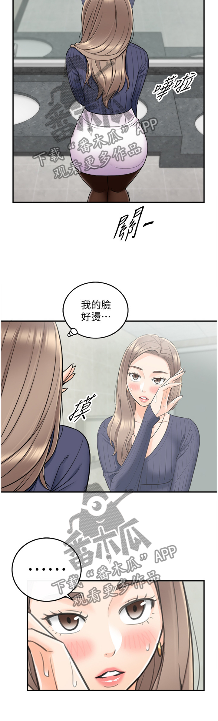 黄岩巷漫画,第47章：出大事了1图
