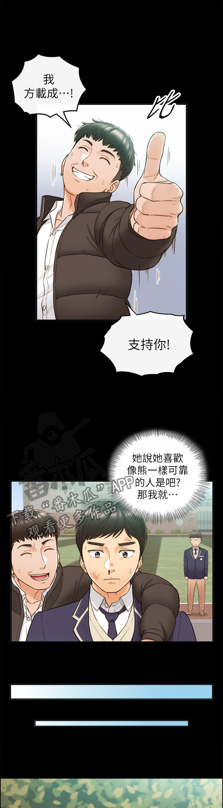 谎言背后刘思佳漫画,第95章：持之以恒1图