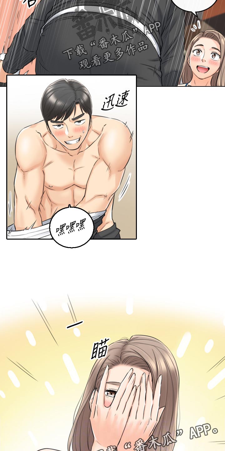 谎言陷阱大结局漫画,第162章：甜点1图