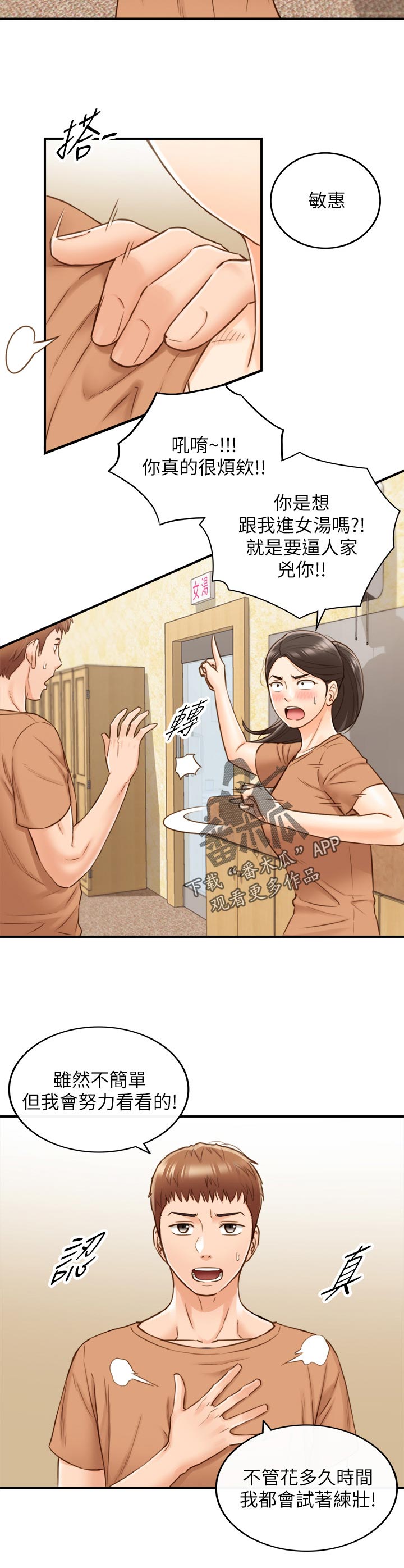 谎言陷阱大结局漫画,第118章：条件2图