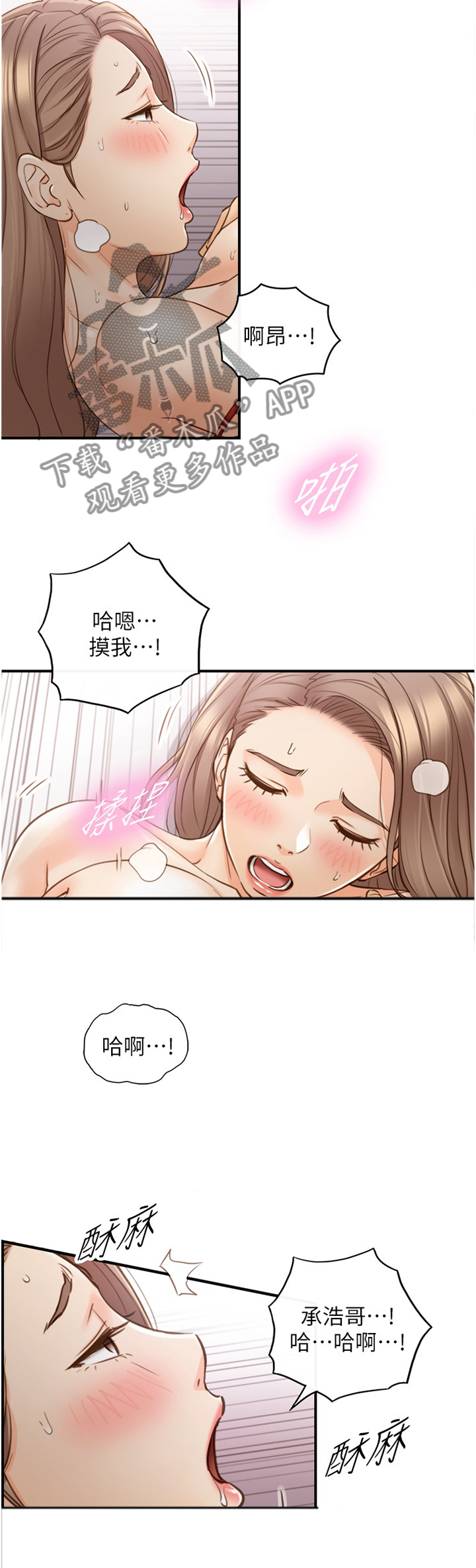 谎言taramv漫画,第109章：我还要!2图