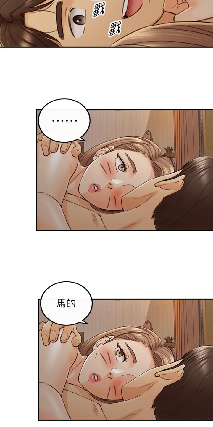 黄衍相漫画,第163章：选衣服2图