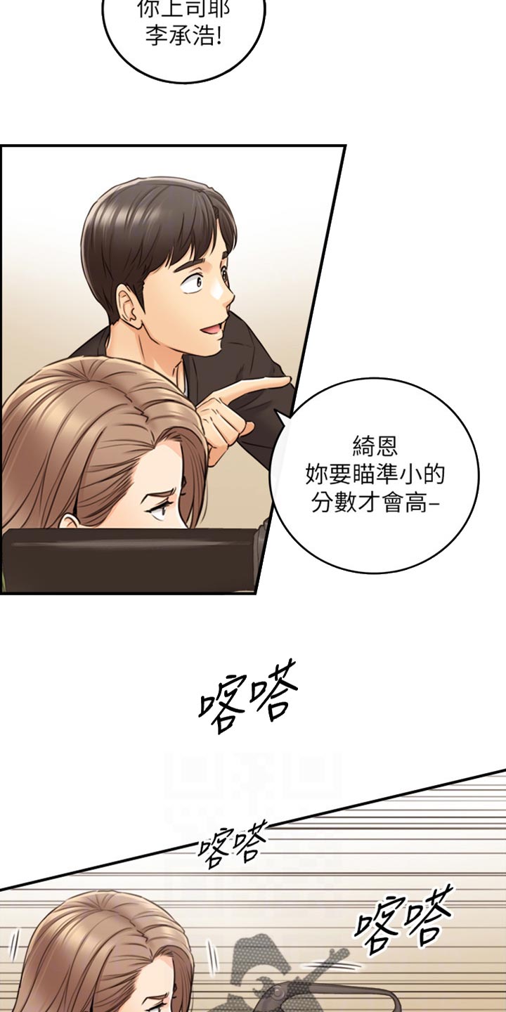 谎言先生漫画免费下拉式观看漫画,第153章：交换男女朋友2图