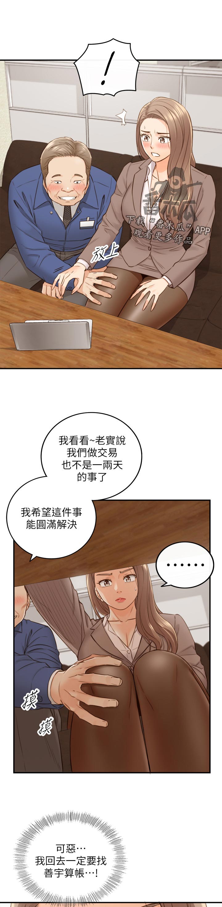 谎言背后刘思佳漫画,第123章：暗示1图