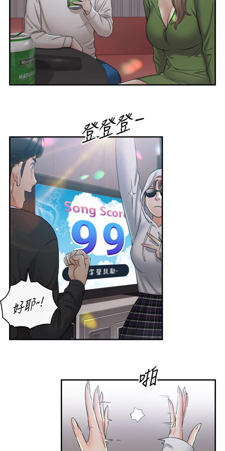 毒贩子对青少年常用的谎言陷阱漫画,第154章：吃醋1图