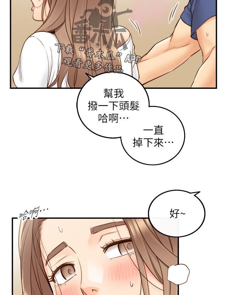 谎言先生漫画全集免费阅读下拉式漫画,第120章：贪心2图