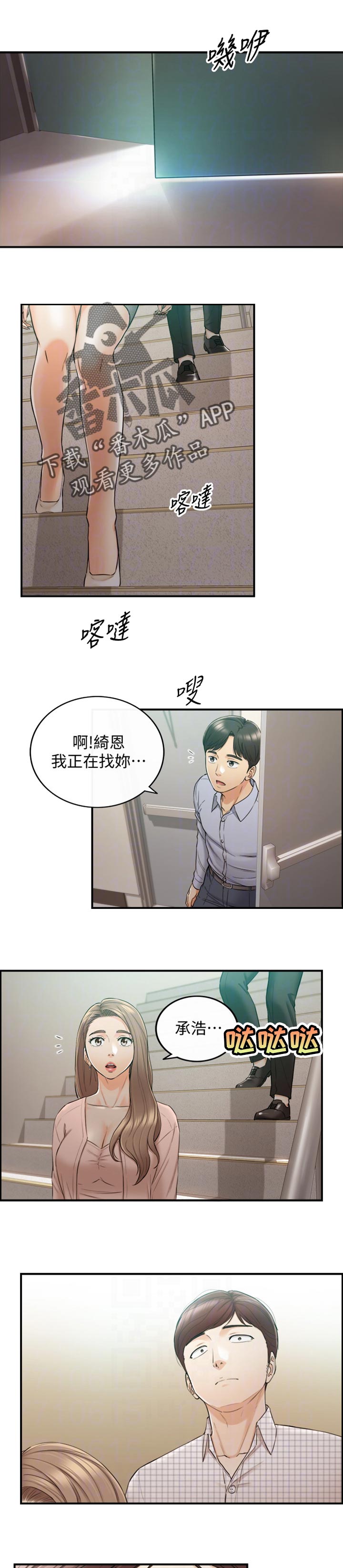 谎言电视剧漫画,第141章：进退两难1图