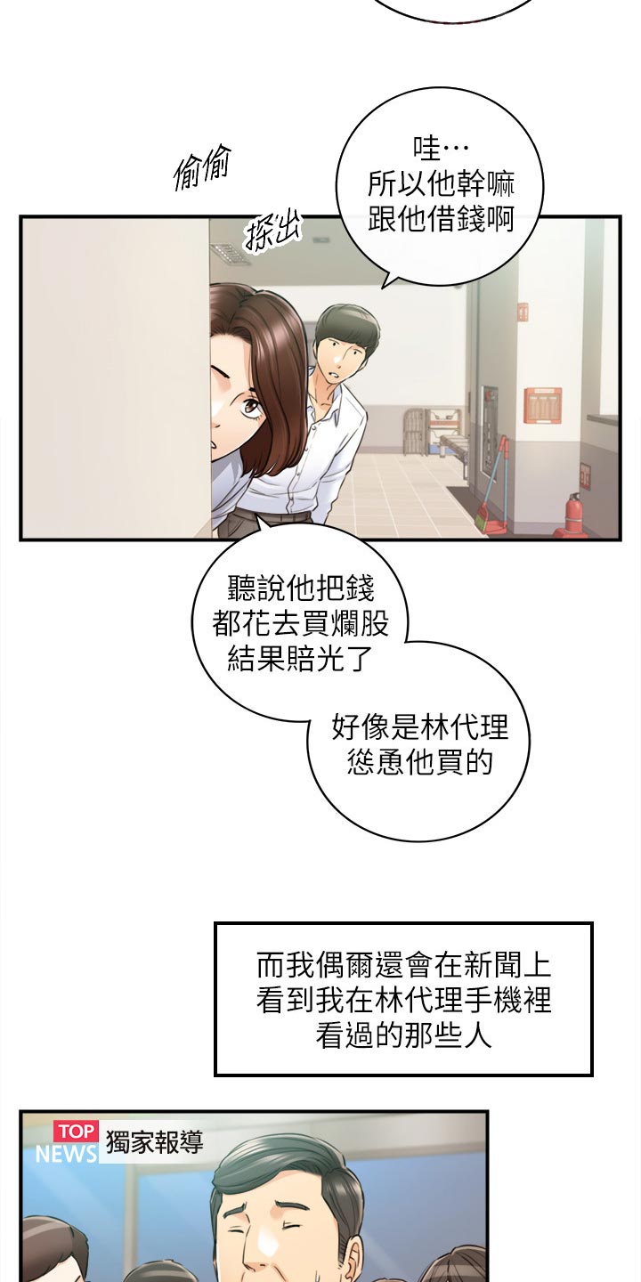 黄岩县的南下干部是那一年漫画,第150章：一辈子的责任1图