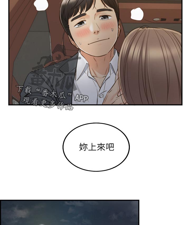 谎言taramv漫画,第124章：安分2图