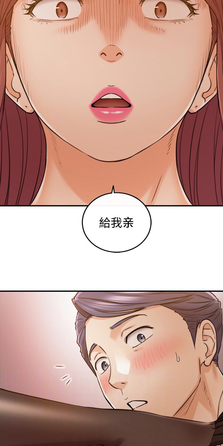 谎言蒙骗漫画,第152章：不好的预感1图