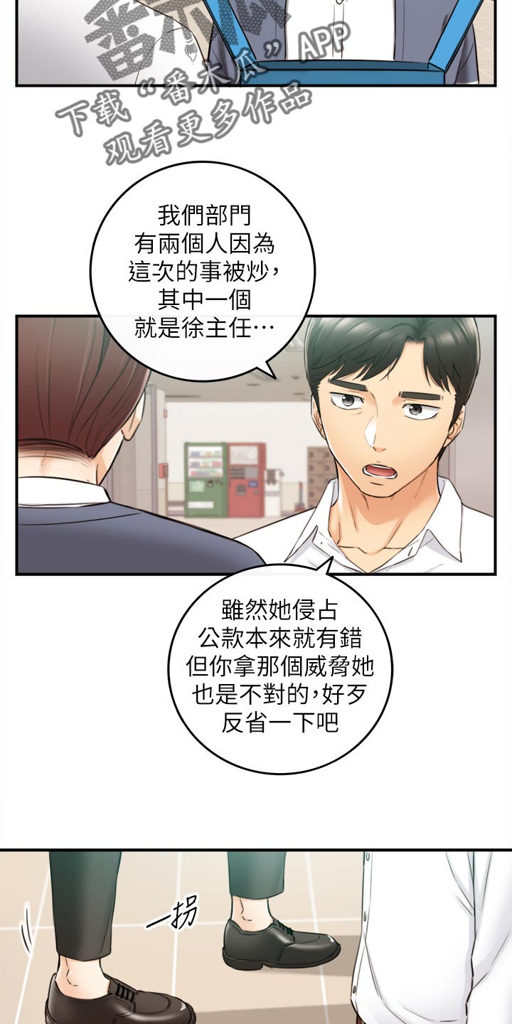 黄岩县的南下干部是那一年漫画,第150章：一辈子的责任2图