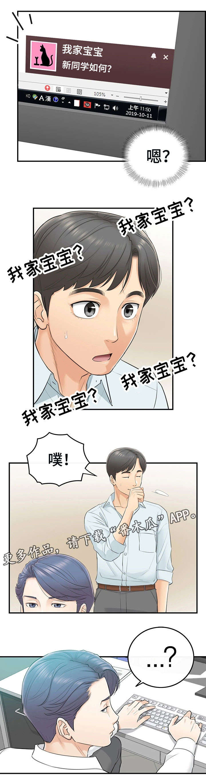 谎言先生漫画免费阅读下拉式奇漫屋漫画,第6章：犯错1图