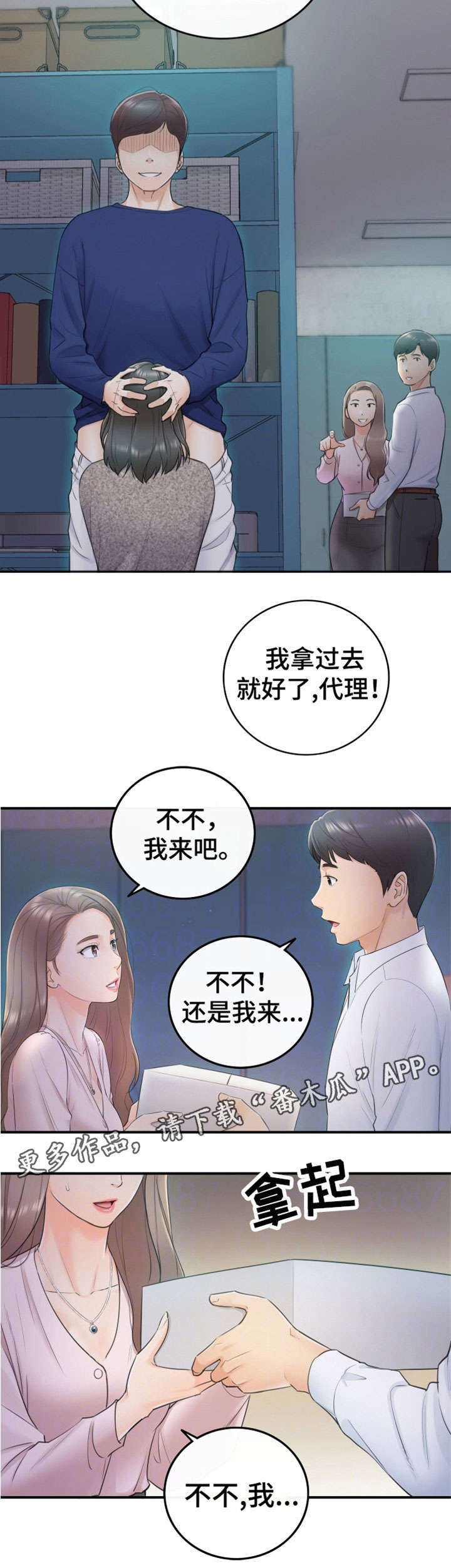 毒品贩子常用的谎言陷阱漫画,第25章：动静2图